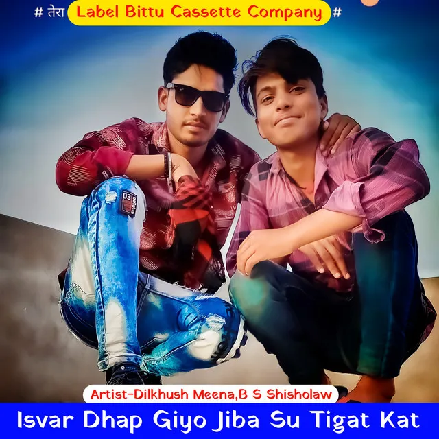 Isvar Dhap Giyo Jiba Su Tigat Kat (Original)