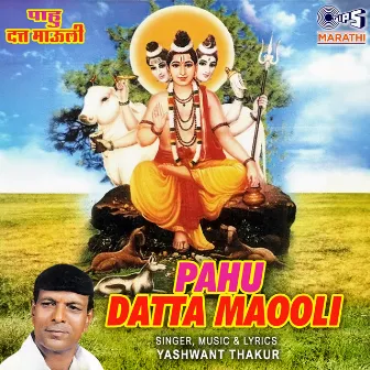 Pahu Datta Maooli by Yashwant Thakur