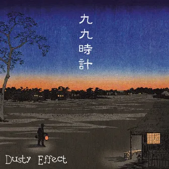 Dusty Effect by 九九時計