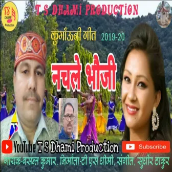 Nachle Bhauji (Pahadi) by Unknown Artist