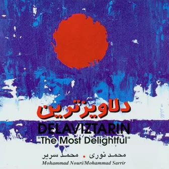 The Most Delightful (Delaviztarin) by Mohammad Sarir