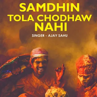 Samdhin Tola Chodhaw Nahi by Ajay Sahu