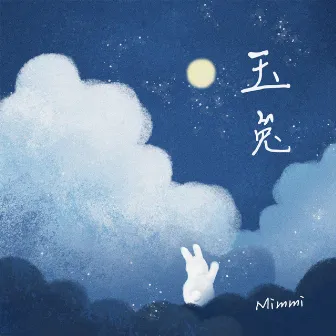 玉兔 by Mimmi