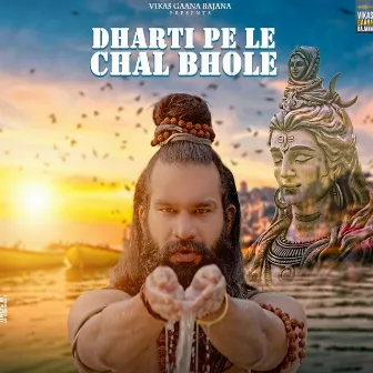 Dharti Pe Le Chal Bhole by Unknown Artist