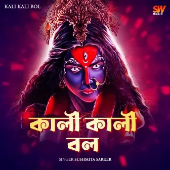 Kali Kali Bol by Sushmita Sarker