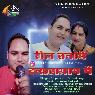 Reel Banae Instagram Main (Pahari) by Vinod Arya