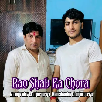 Rao Shab Ka Chora by Manish Yadav Khanjarpuriya