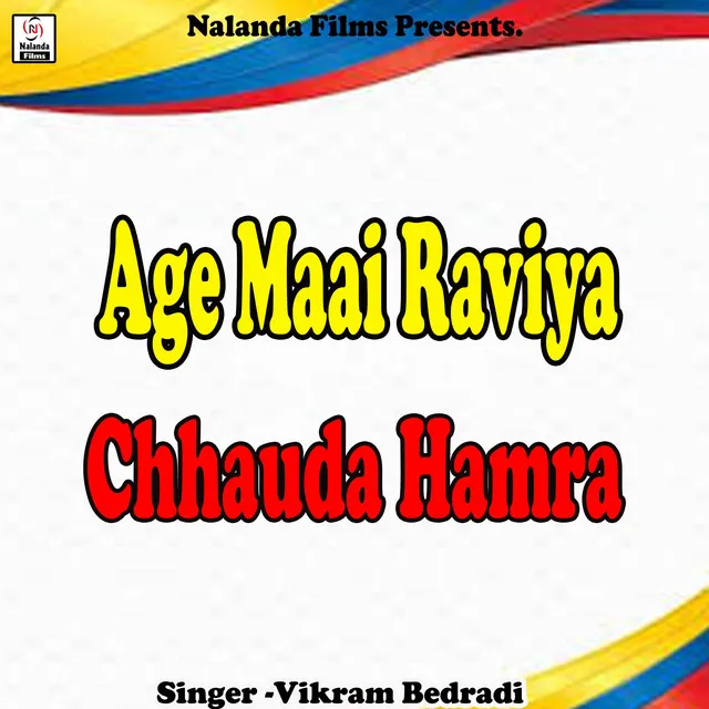 Age Maai Raviya Chhauda Hamra Patab Hau Na