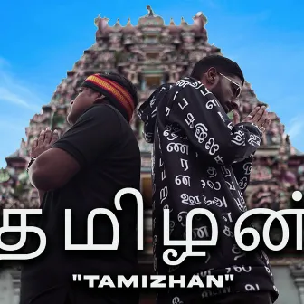 Tamizhan by Mavind Blaze