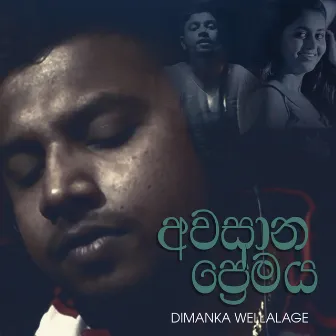 Awasaana Premaya - Single by Dimanka Wellalage