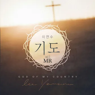 Lee Yeon Soo6 - God of my country (Inst.) by Lee Yeon Soo