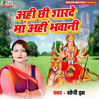 Aahi Chhi Sharde Maa Aahin Bhawani by Soni Jha