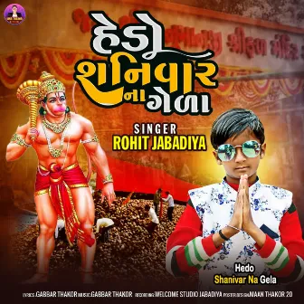 Hedo Shanivar Na Gela by Rohit Jabadiya