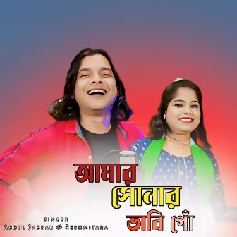 Amar Sonar Bhabi by 