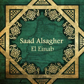 El Einab by Saad El Soghayar