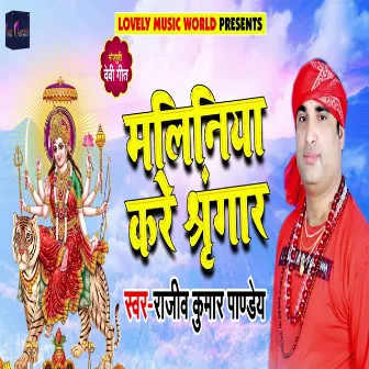 Maliniya Kare Shingar by Rajeev Kumar Pandey