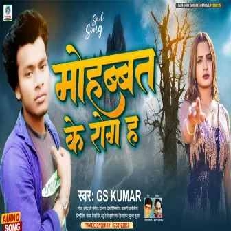 Mohbbat Ke Rog Ha by Gs Kumar