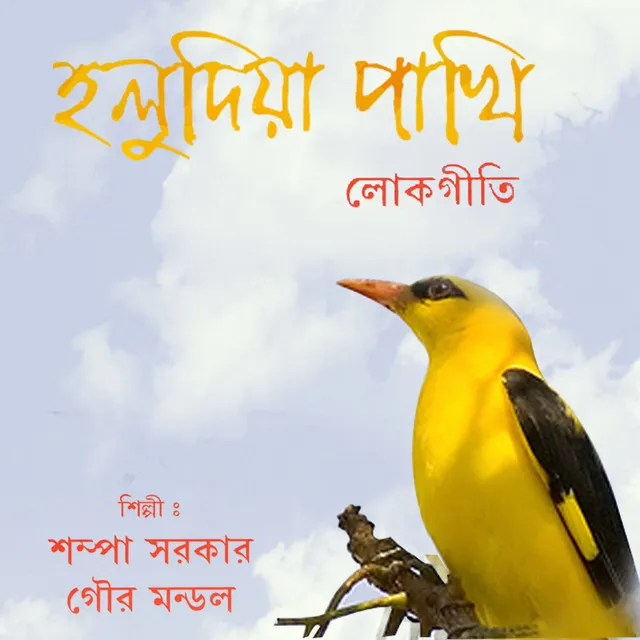 Sampa Sarkar