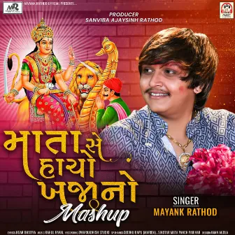 Mata Se Hachho Khajano (Mashup) by Rahul Raval