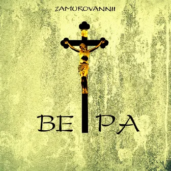 Вера by ZAMUROVANNII