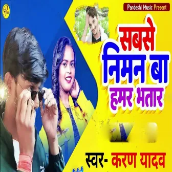 Sabse Niman Ba Hamar Bhatar by Sudhir Pardeshi