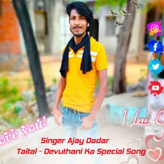 Devuthani Ka Special Song by Ajay Dadar