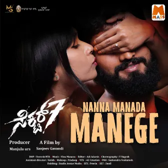 Nanna Manada Manege (From 