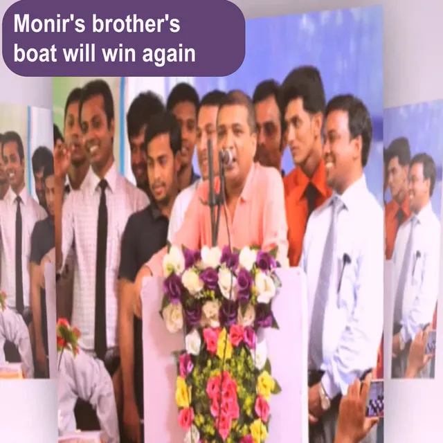 Monir's brother's boat will win again