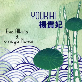 Youkihi by Tomoya Nakai