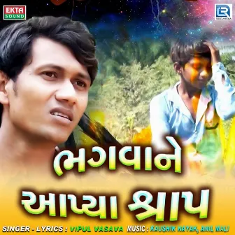 Bhagwane Aapya Shrap by Vipul Vasava