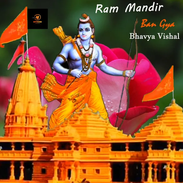 Ram Mandir Ban Gya Bhavya Vishal