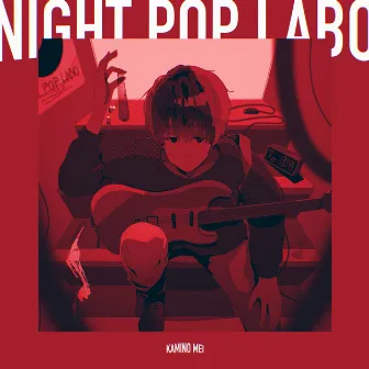 NIGHT POP LABO by Mei Kamino