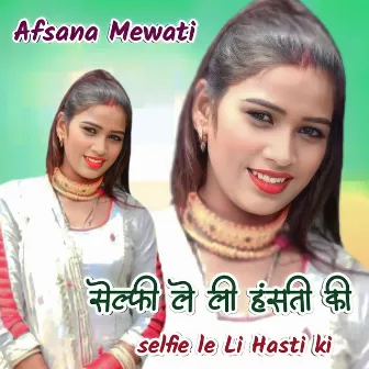 Selfie Le Li Hasti Ki by Afsana Mewati