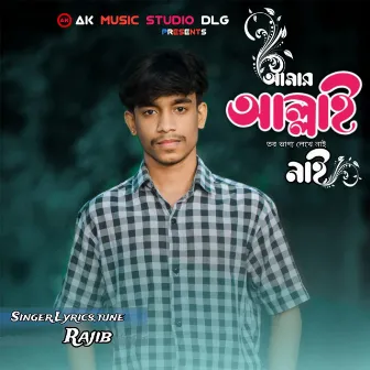 Amar Allahai Tor Bhagye Likhe Nai by Rajib