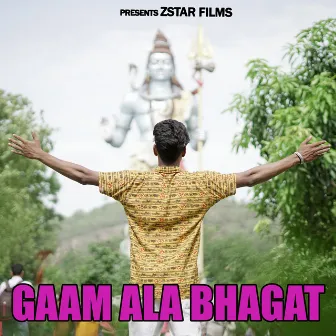 Gaam Ala Bhagat by Gurmeet Panchal