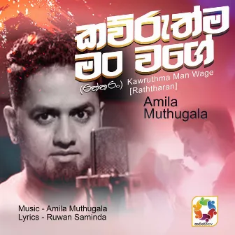 Kawruthma Man Wage (Raththaran) - Single by Amila Muthugala