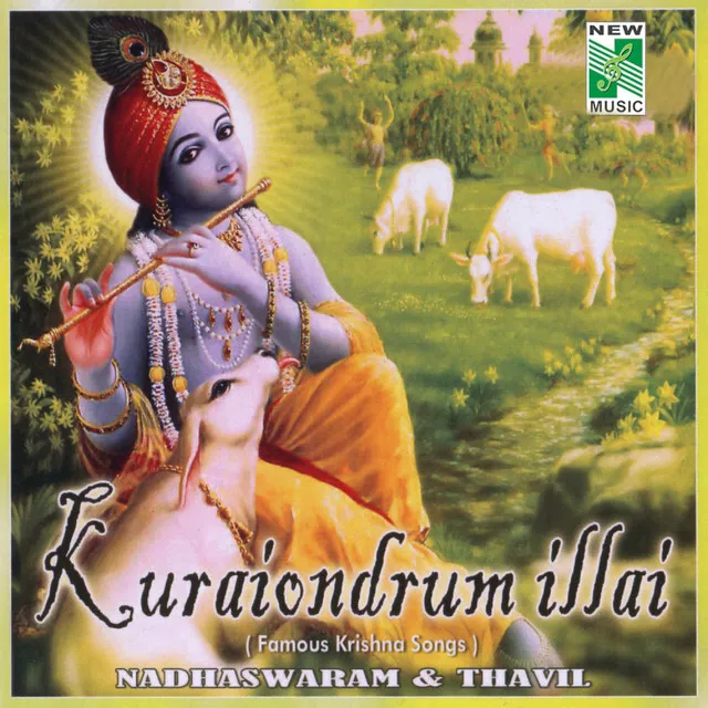 Kuraiondrum Illai