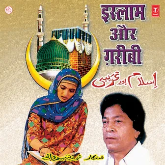 Islaam Aur Garibi by Khurshid Aalam