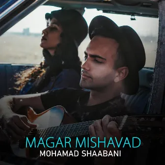 Magar Mishavad by Mohammad Shabani