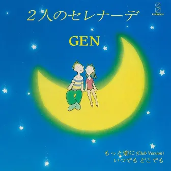 Futari no Serenade by GEN