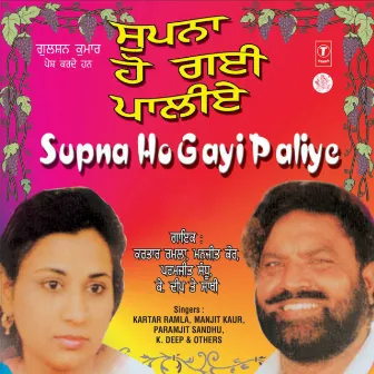 Supna Ho Gayi Paliye by Kartar Ramla