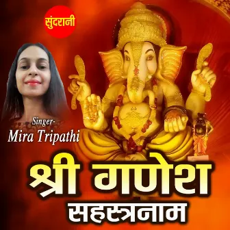 Shri Ganesh Sahastranaam by Meera Tripathi