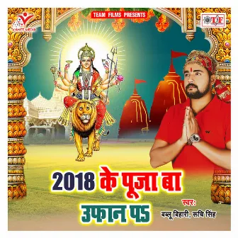 2018 Ke Puja Ba Ufan Pa by 