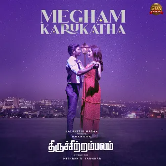 Megham Karukatha (From 