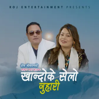 Malingo Kaati Khor Banchha by Roj Moktan