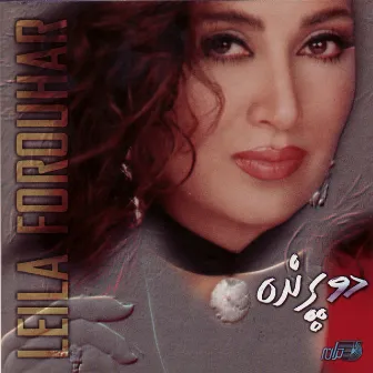 Do Parandeh by Leila Forouhar