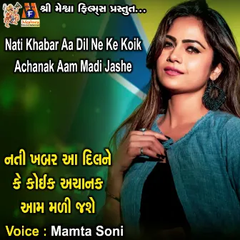 Nati Khabar Aa Dil Ne Ke Koik Achanak Aam Madi Jashe by Mamta Soni