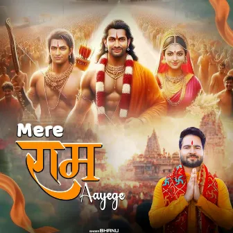 Mere Ram Aayege by Bhanu