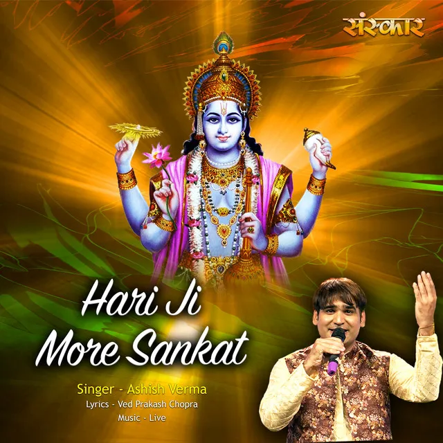 Hari Ji More Sankat