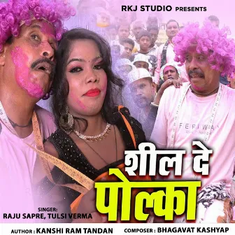 Shil De Polka by Raju Sapre